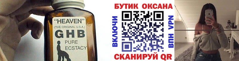 магазин продажи   Ногинск  Бутират оксибутират 