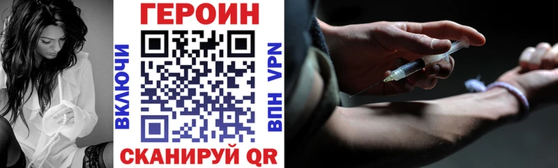 Героин Афган  наркотики  hydra онион  Ногинск 