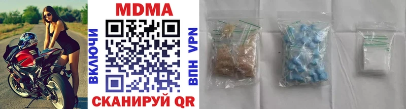 MDMA молли  Ногинск 