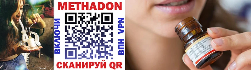 МЕТАДОН methadone  купить   Ногинск 