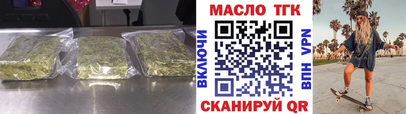 Дистиллят ТГК жижа  купить  сайты  Ногинск 